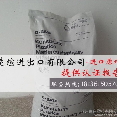 PA6/德國巴斯夫/B3EG5 熱穩(wěn)定性 增強級 標準級 耐高溫 PA6