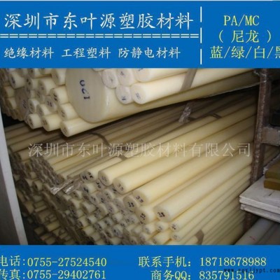 本色尼龍PA板棒，黑色尼龍PA6板，米黃色PA66尼龍板棒