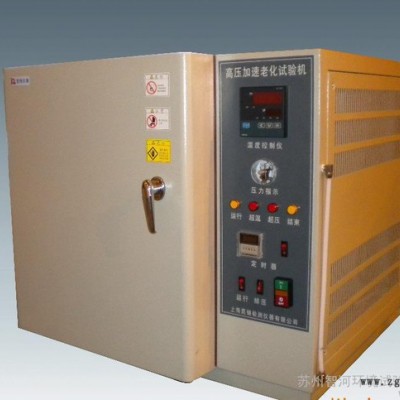 PCT試驗機，PCT實驗機，pct試驗機，PCT老化實驗機