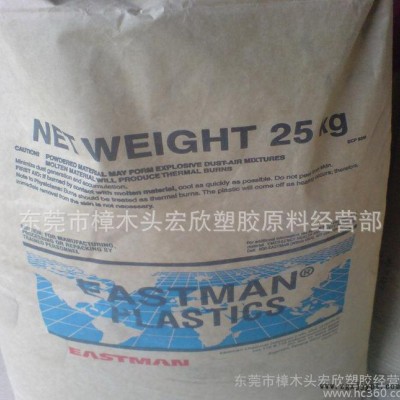 PCTG/伊斯曼化學(xué)/DN011 食品級pctg