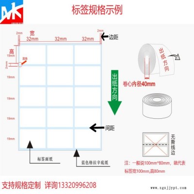 PP合成紙 銅版紙  PET  熱敏紙 不干膠標簽 印刷標簽    支持規格定制