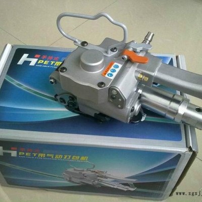 供應；手提氣動打包機，PET塑鋼帶打包機，鋼帶打包機，上海手提打包機