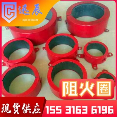 工廠批發 通用型管道國標阻火圈 規格全可定制 三證齊全防火密封圈 迅辰生產