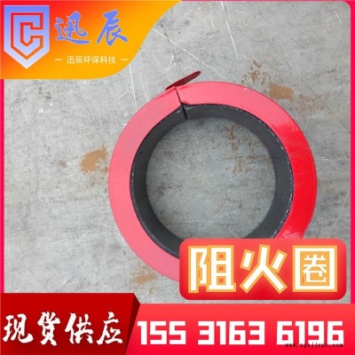 防火圈 消防阻火圈50 110/160 防火圈 耐火材料 防火密封圈 膨脹阻火圈 迅辰 現貨供應 包驗收