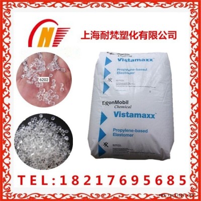 供應熱塑性彈性體 新加坡埃克森美孚6202 透明級電線電纜密封圈材