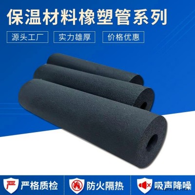 廠家批發 優達 剛性好 化工容器保溫 橡塑發泡保溫材料