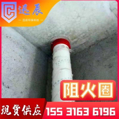 阻火圈廠家 防火密封圈生產 消防用管道耐高溫家裝阻火圈 不銹鋼阻火圈 迅辰廠家質量保證