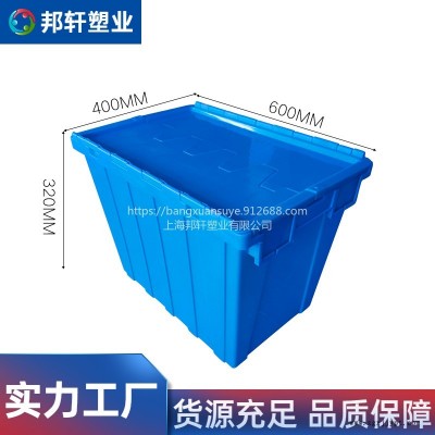 邦軒2號斜插箱 塑料周轉箱物流運輸筐長方形配送箱帶蓋可貼標簽箱加厚透氣收納箱