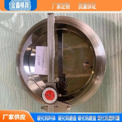 碳化磨料罐 碳化鎢密封圈  金鑫供應 供應商