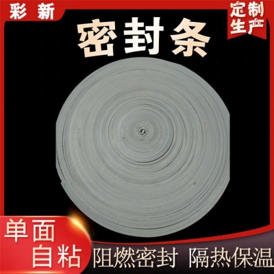 帶膠發泡密封膠帶 阻燃風管密封條 灰色單面背膠密封條