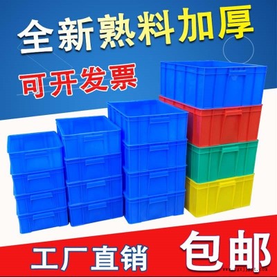 阜新方形塑料箱規格,加厚整理箱-沈陽興隆瑞