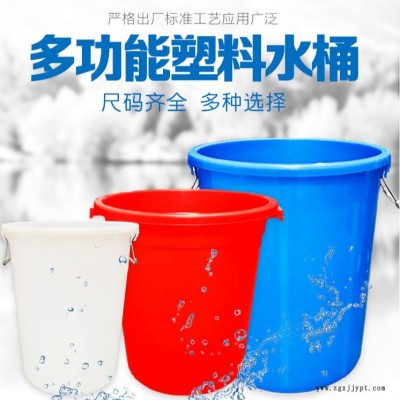 益樂塑業加厚塑料水桶特大號水桶工業塑料圓桶帶蓋食品級廚房儲水桶洗澡桶廠家直銷