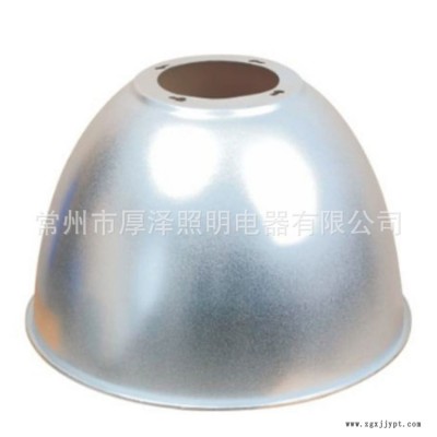 工礦燈燈罩，鋁制燈罩，工礦燈配件，大功率工礦燈燈罩