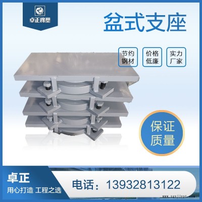 定制卓正橡塑 橡膠支座 建筑連廊支座 量大優惠多種規格