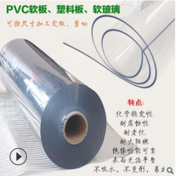 PVC透明有機軟板 廠家定制環保地板透明PVC桌墊 透明軟玻璃水晶板