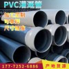 pvc農田灌溉管 連接方便管件配套齊全灰色低壓灌溉管價格廠家貨