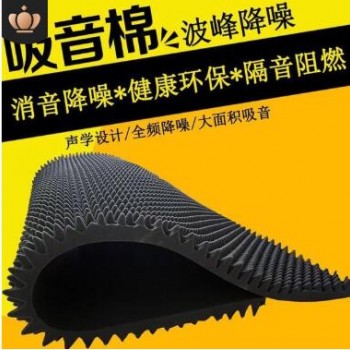 加厚工業雞蛋棉主播工作室自粘隔熱棉吸音板房間門吸音棉環保止震