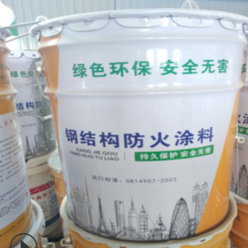 鋼結構防火涂料薄型油性厚型鋼結構防火涂料防火涂料國標可做流向
