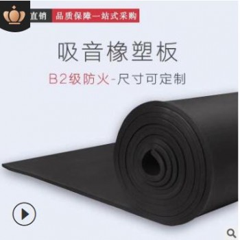 華美橡塑板 b2級橡塑保溫板吸音隔熱材料 減震橡塑海綿板廠家批發