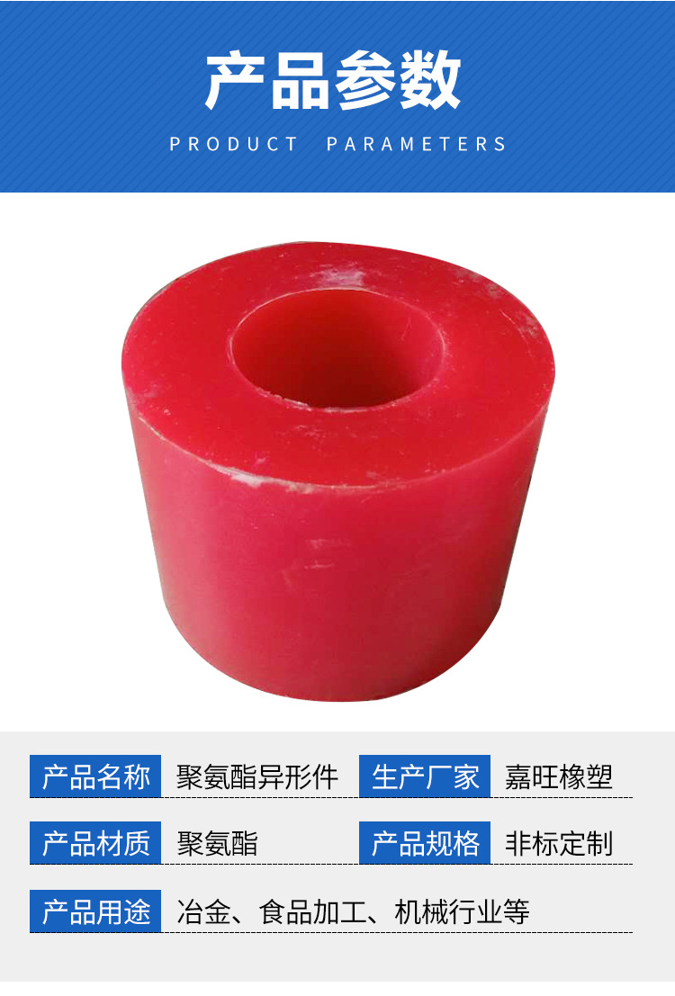聚氨酯異形件_07.jpg