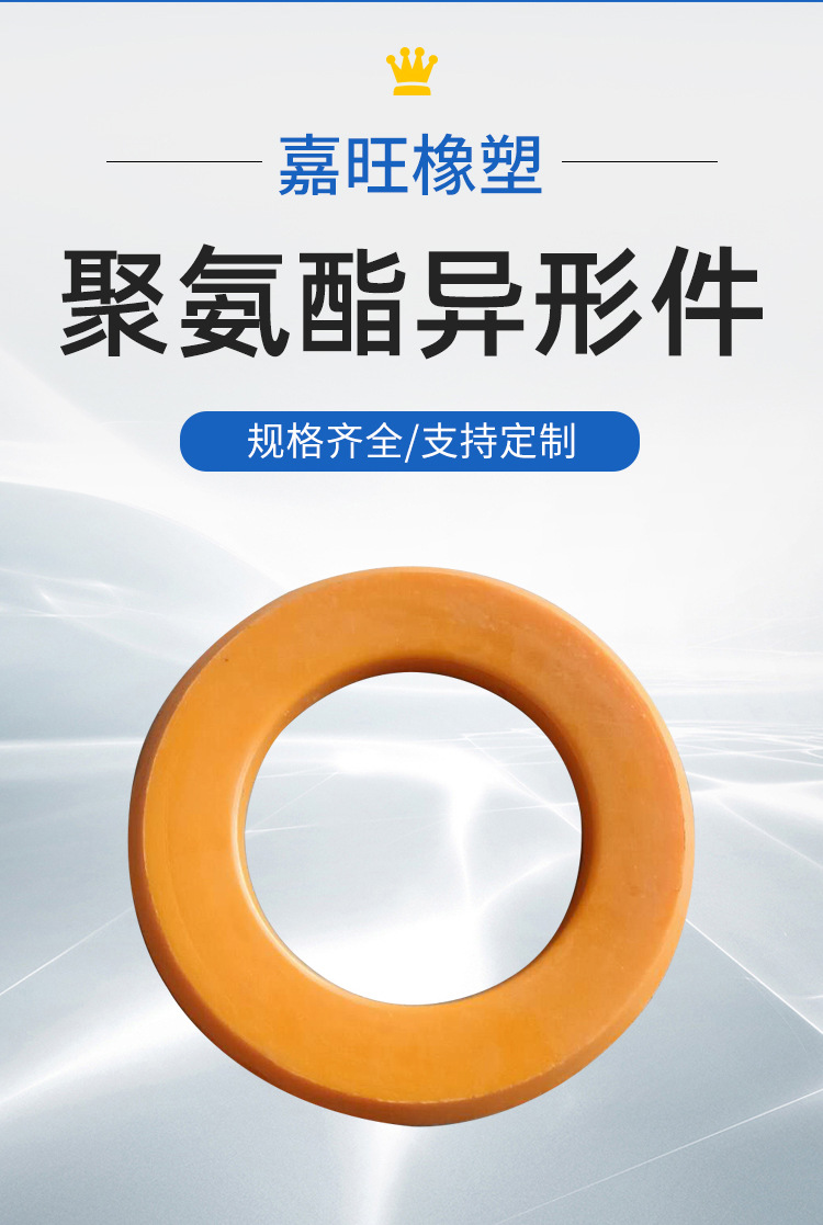 聚氨酯異形件_03.jpg