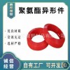 生產工業用聚氨酯制品 機械用聚氨酯零件 定制聚氨酯異型件