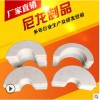 尼龍托板 管道設備用尼龍托板 尼龍異形件加工 尼龍制品加工