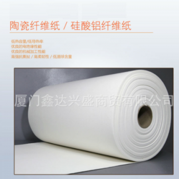 陶瓷纖維紙，陶瓷纖維棉，硅酸鋁紙