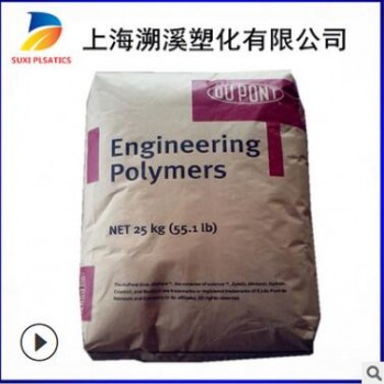 注塑級尼龍PA66 美國杜邦70G33L 高強度 PA66塑膠原料 增強級