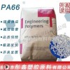 PA66/美國杜邦/101F增韌級耐高溫耐磨抗化學(xué)性注塑擠出透明