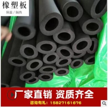 廠家直銷阻燃保溫空調橡塑管廠 橡塑保溫管 高密度保溫橡塑板批發