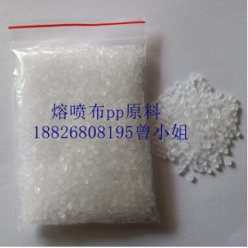PP熔噴布原料 1500高溶脂熔噴聚丙烯pp 醫用級口罩熔噴布pp原料