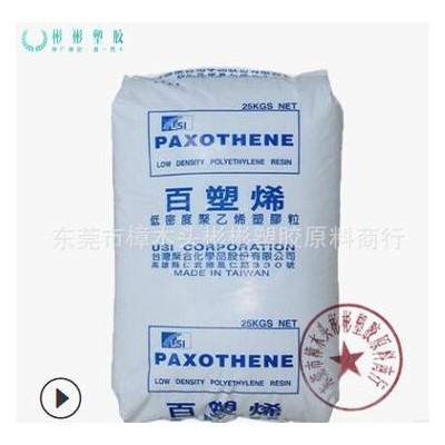 現貨 LDPE/臺灣聚合/NA207-66 發泡級, 注塑級 ldpe