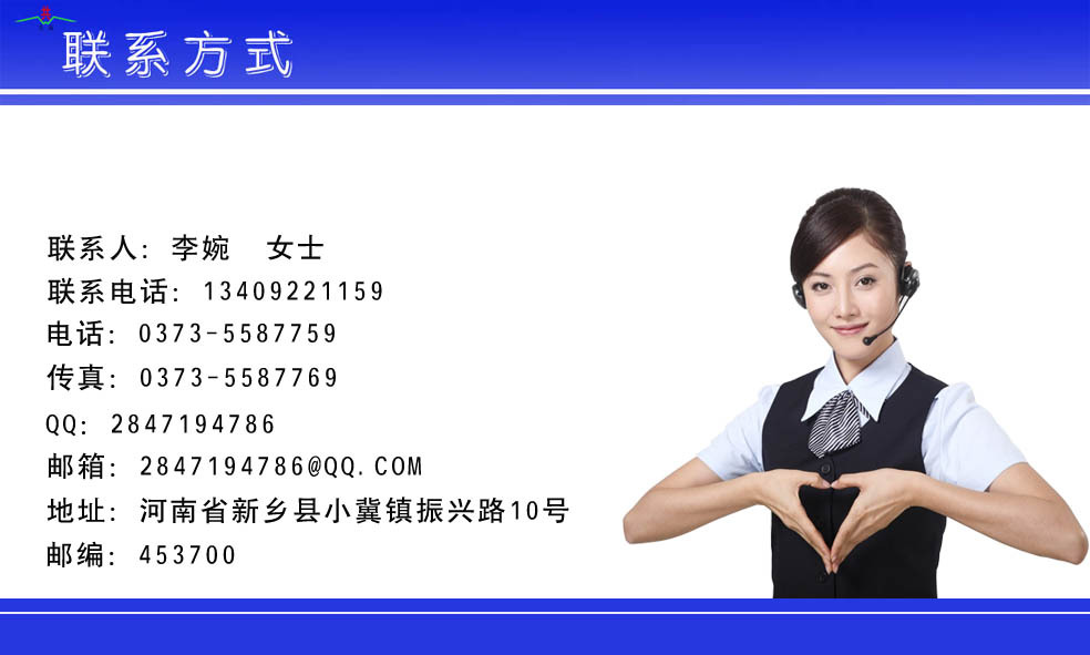 聯系方式副本