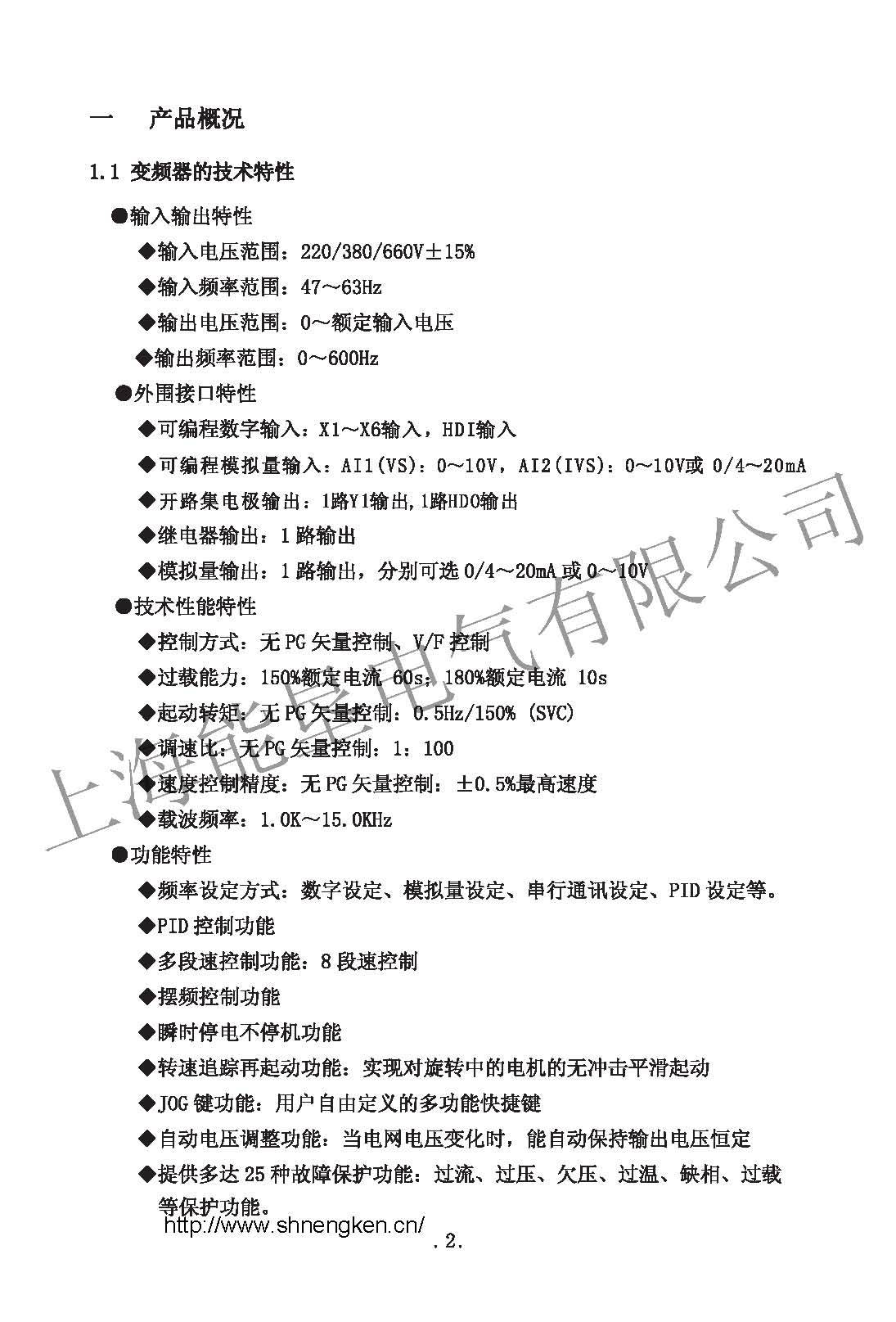 NK600技術特性