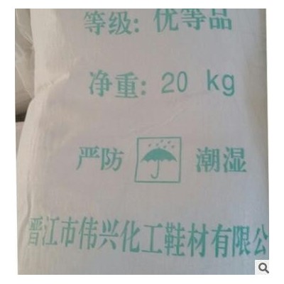 廠家直銷 EVA大發泡硬脂酸鋅 鞋底原料等