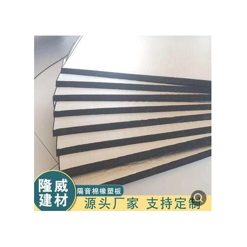 廠家供應保溫橡塑板 橡塑海綿空調管道汽車隔音棉 屋頂隔熱橡塑板