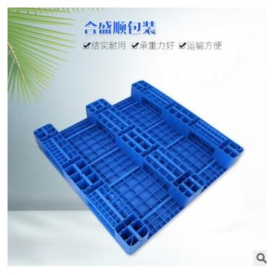 塑料托盤 平板九腳托盤青島廠家生產物流倉儲用塑料托盤定制批發