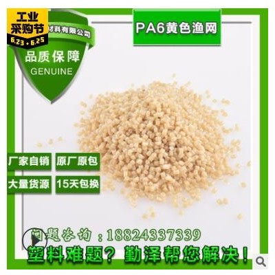 廠家供應尼龍PA6漁網料原料 綠色尼龍塑膠顆粒 漁網絲再生尼龍料