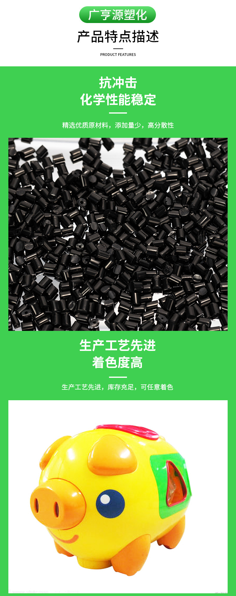 HIPS黑色環保詳情頁_04.jpg