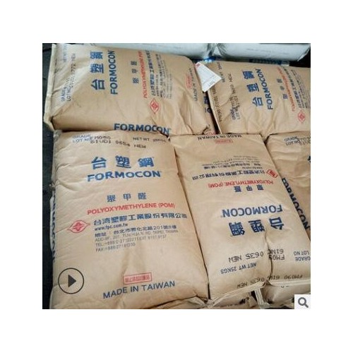 POM臺(tái)灣臺(tái)塑FM090高剛性 高抗沖 注塑級(jí) 臺(tái)塑鋼聚甲醛