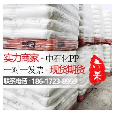 PP中石化海南V30G(PPH-M17)注塑級均聚PP原料 優價PPH-T03 Z30S