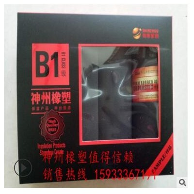 保溫橡塑海綿保溫板保溫材料耐高溫隔熱環保保溫橡塑保溫板廠家