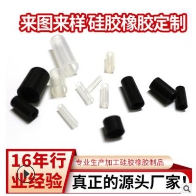 廠家批發定制加工硅膠管加工訂做硅膠套膠塞防水密封圈
