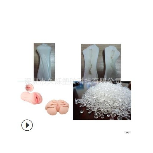 微發泡系列tpe材料成人用品TPE顆粒久爍塑膠原料廠家批發tpe原料