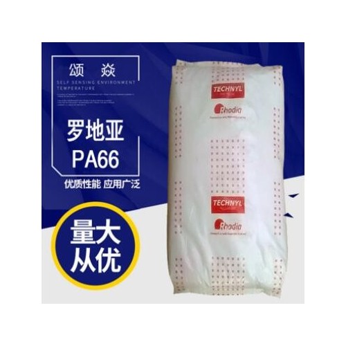 PA66/上海羅地亞/A218V15 玻纖增強15% 熱穩定耐高溫 工業電器料