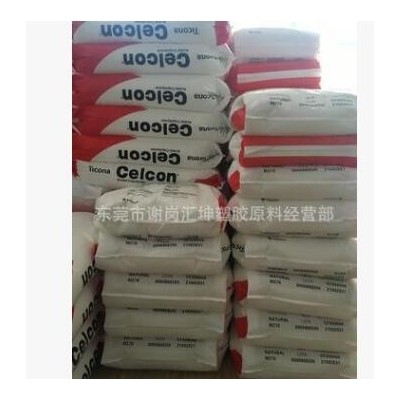 供應 美國泰科納 POM CELCON GC25TF，CF802，GC90UV，GC25T