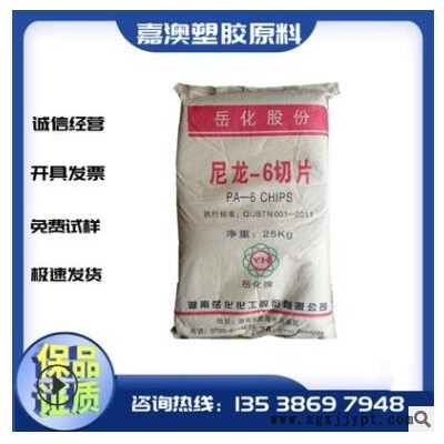 PA6中石化巴陵BL3280H注塑級擠出級中粘度熱穩定性用于改性料基材