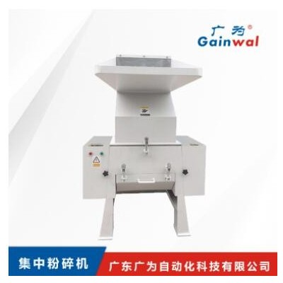 GGP系列【集中粉碎機(jī)】粉碎片、型、板材等塑料制品澆口