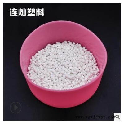 浙江專業生產吹膜注塑白色填充母粒PP/PE碳酸鈣母料填充母料定制
